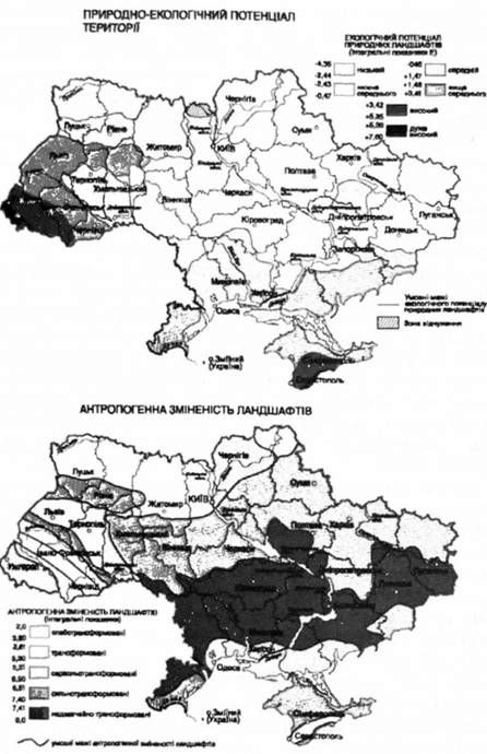 природно-екологічний потенціал та антропогенна зміненість ландшафтів україни