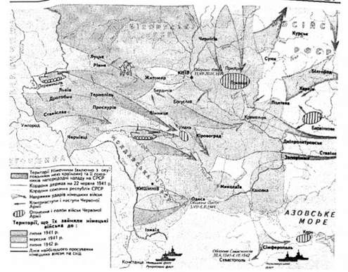 наступ німецьких військ (червень 1941 - липень 1942 рр.)