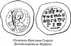 печатка володимира мудрого