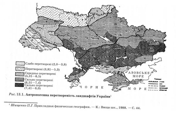 антропогенна перетвореність ландшафтів україни 