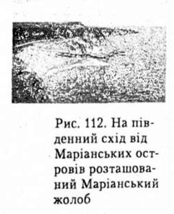 на південний схід від маріанських островів розташований маріанський жолоб