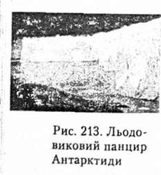 льодовиковий панцир антарктиди