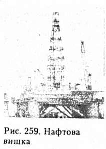 нафтова вишка