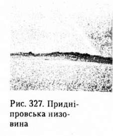 придніпровська низовина